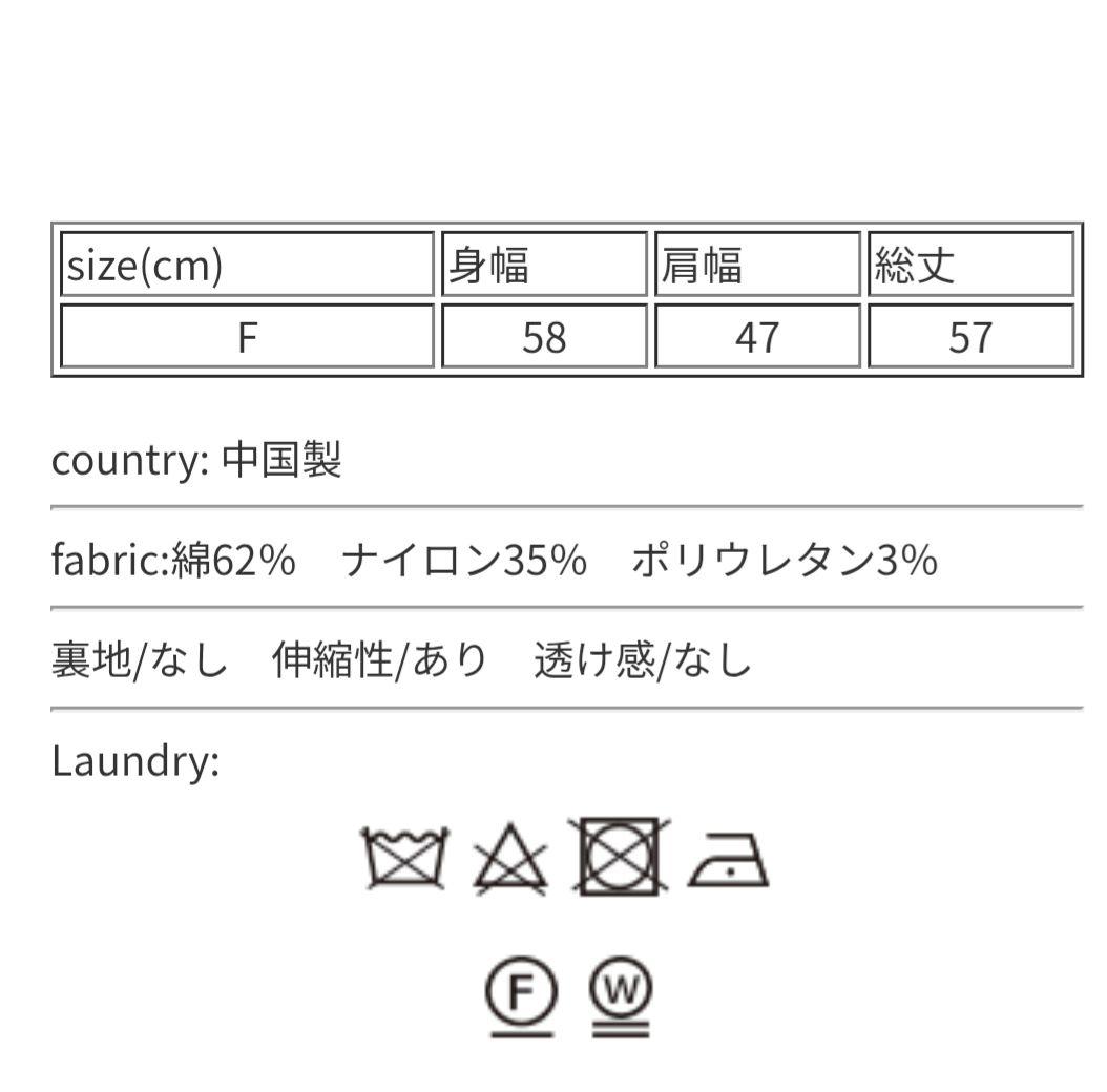 tumugコットンスパン2wayニットベスト未使用品