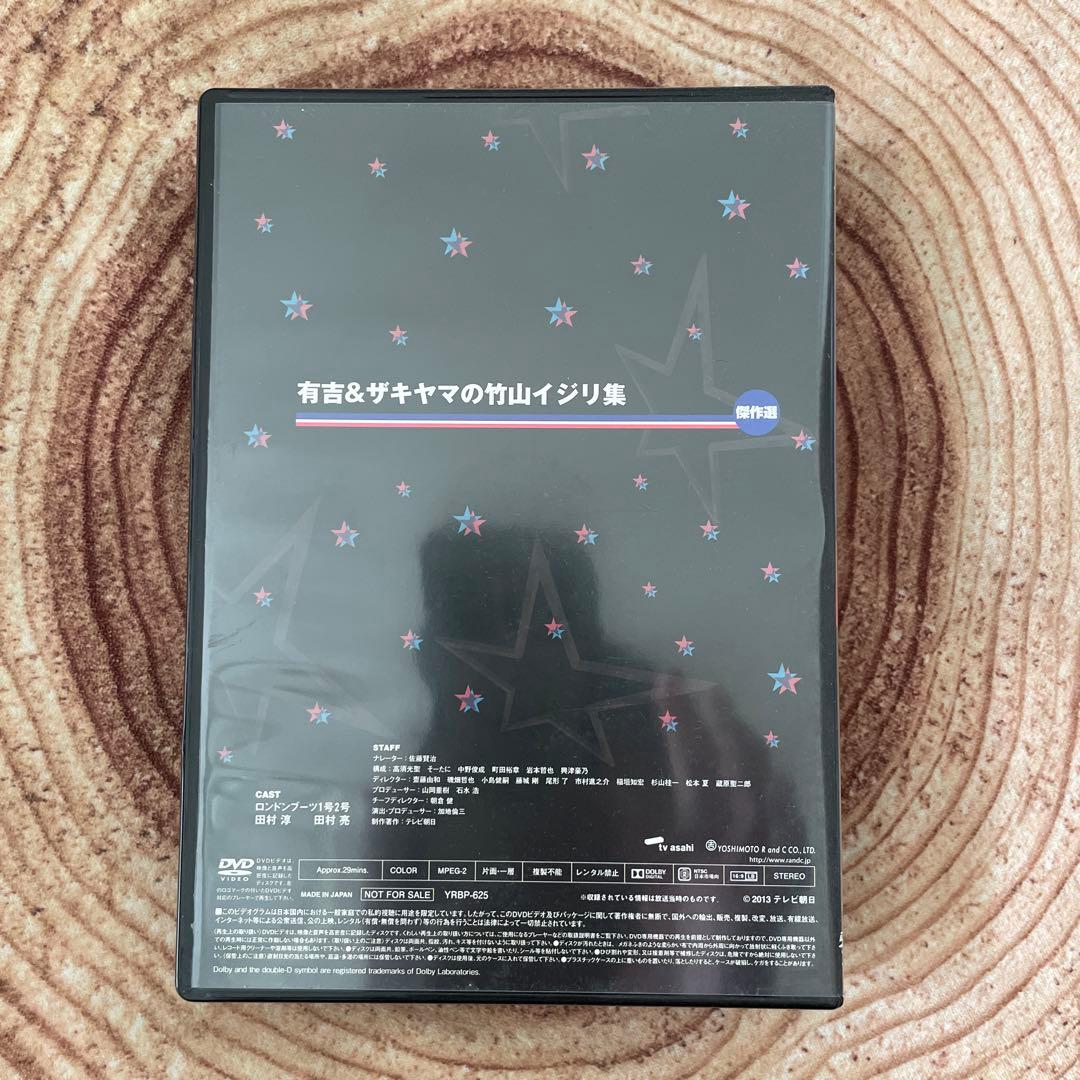 アメトーーク 特典DVD 7枚セット