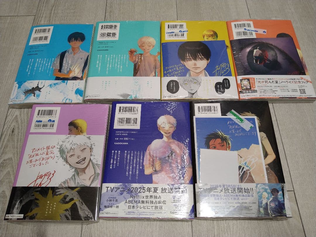 た*こ様 光が死んだ夏　既刊全７巻　全巻初版帯付き　未開封品　特典付き