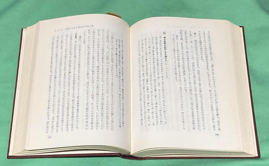 高倉徳太郎著作集　全5冊　高倉徳太郎　新教出版社　キリスト教　基督教