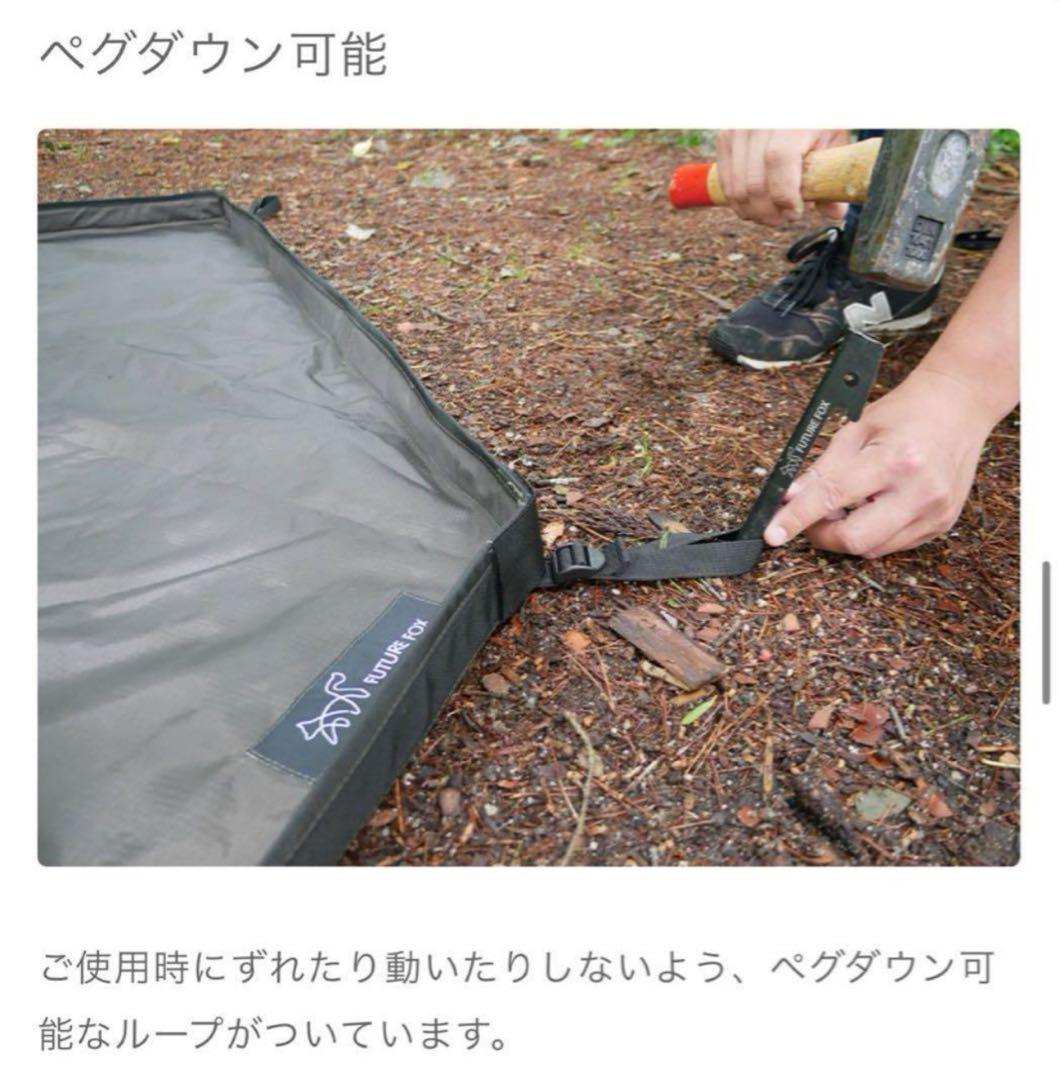 極美品 FUTURE FOX FOX-BASE 専用 グランドシート バスタブ型