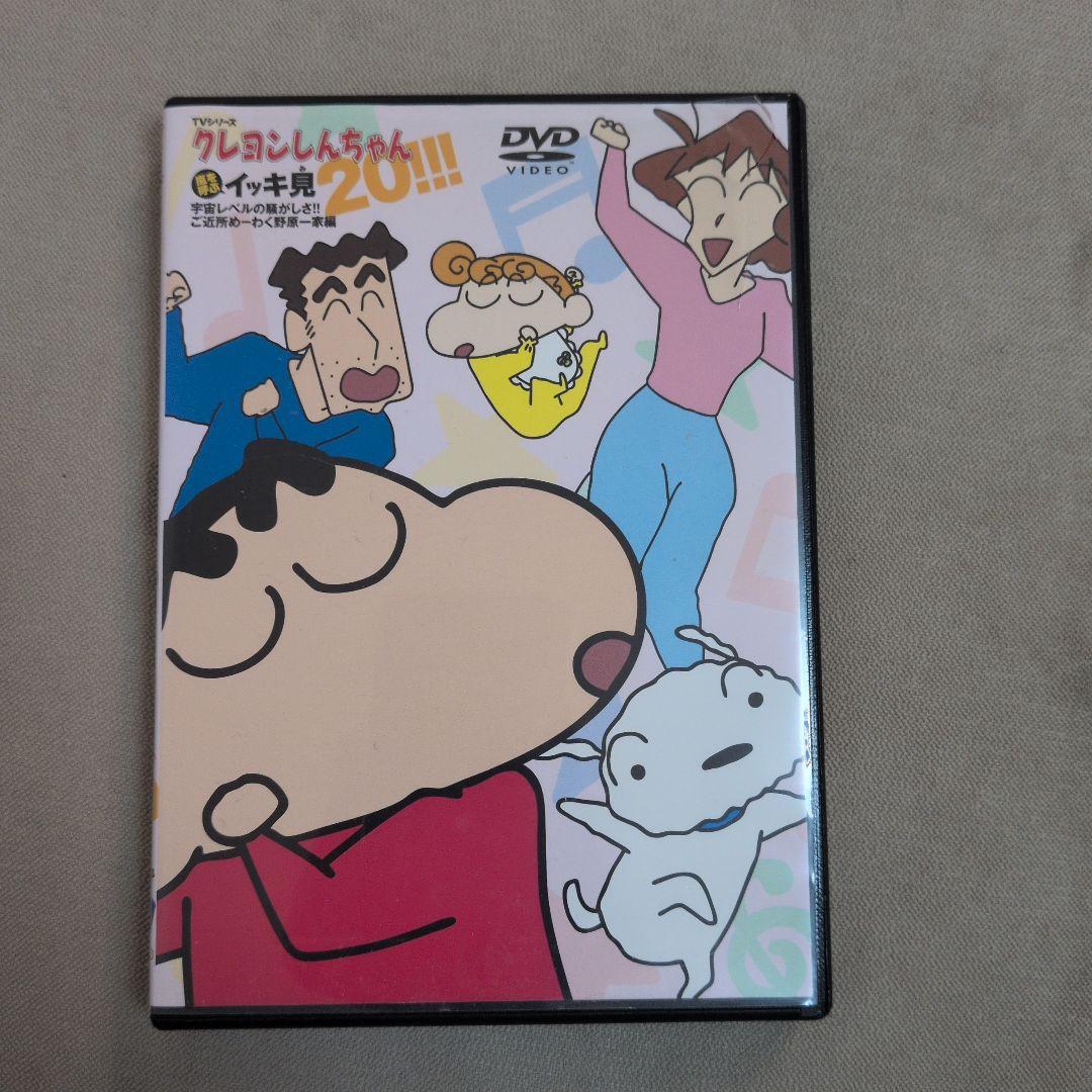 クレヨンしんちゃん イッキ見20！DVDセット