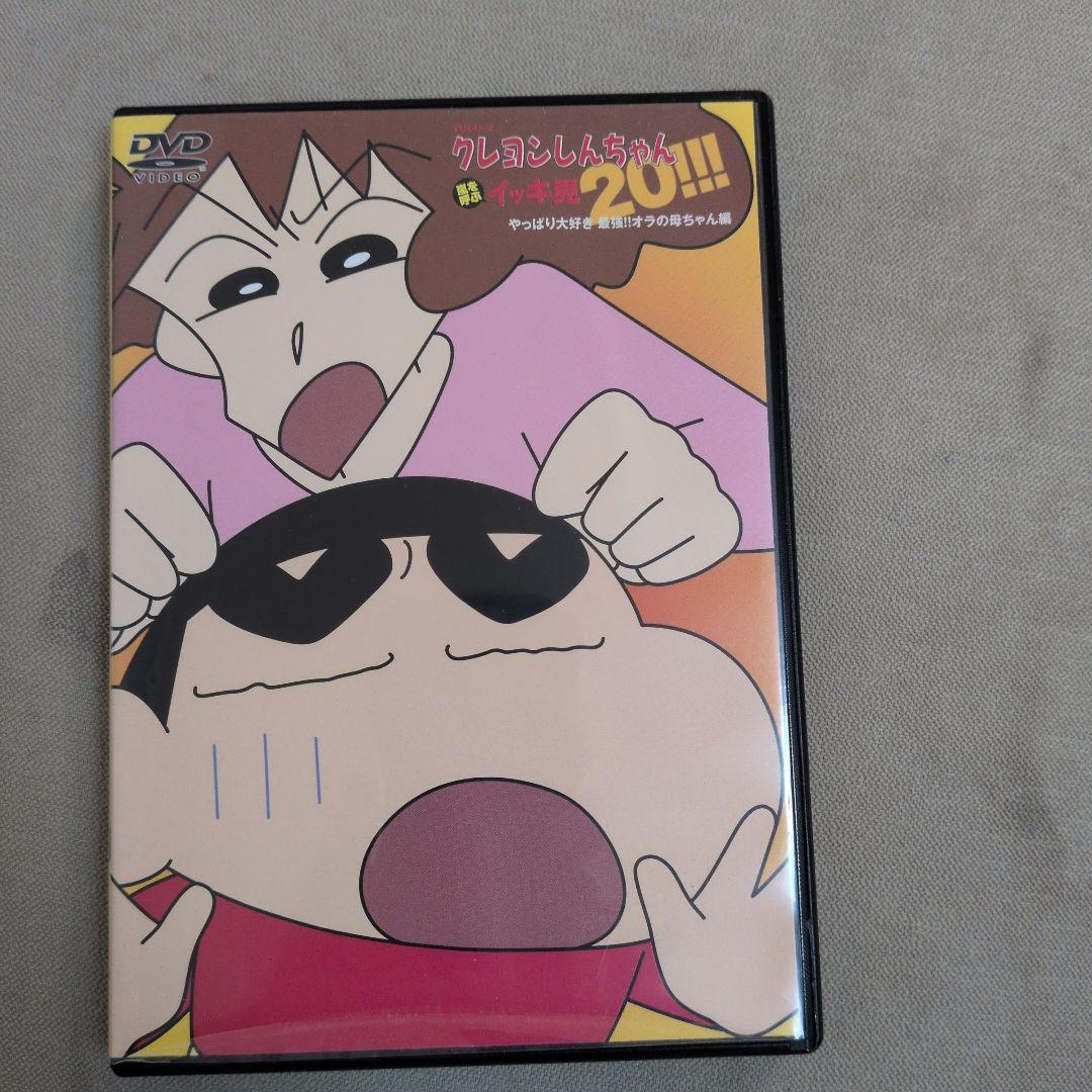 クレヨンしんちゃん イッキ見20！DVDセット
