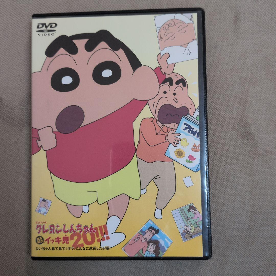 クレヨンしんちゃん イッキ見20！DVDセット