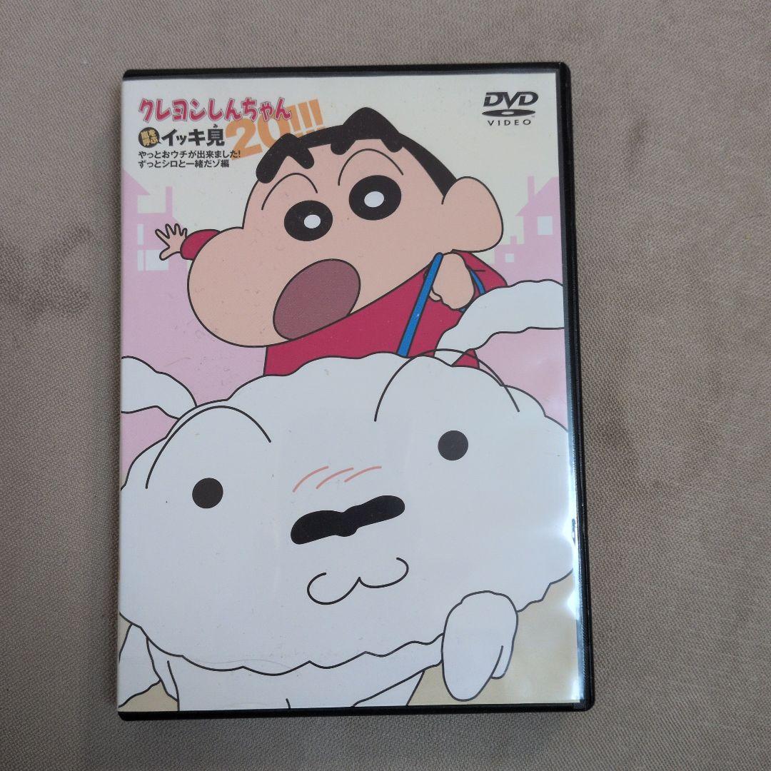クレヨンしんちゃん イッキ見20！DVDセット