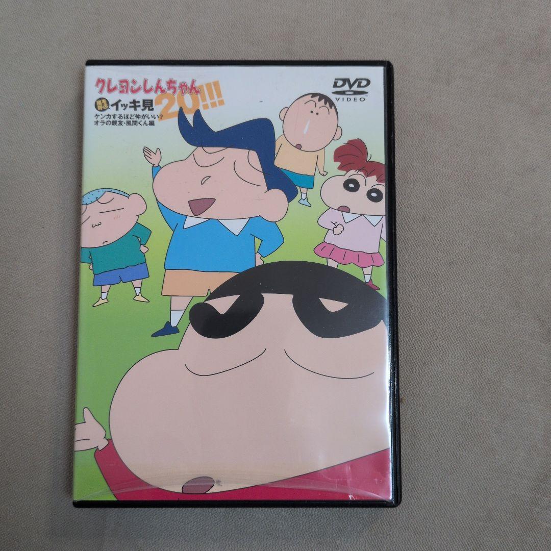クレヨンしんちゃん イッキ見20！DVDセット