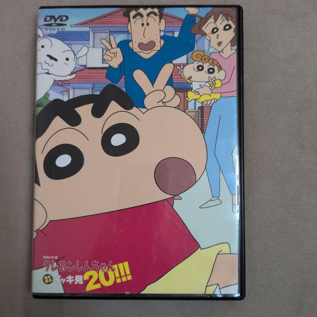 クレヨンしんちゃん イッキ見20！DVDセット