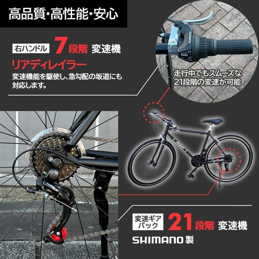 クロスバイク シマノ製 21段変速 ライト スタンド付★【 3カラー】