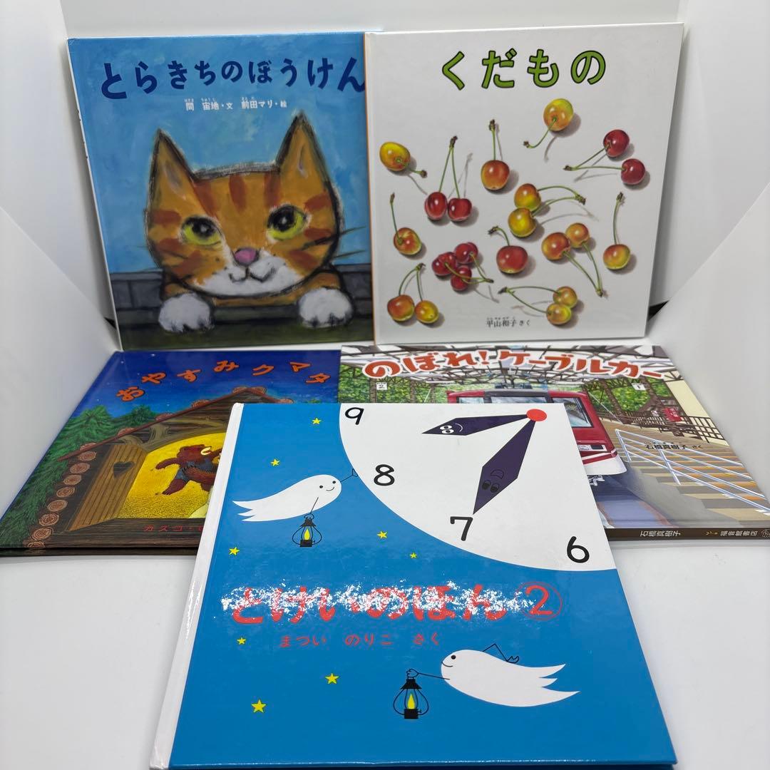 絵本まとめ売り 福音館書店　0歳～２歳児　幼児向け読み聞かせ絵本　26冊❗️