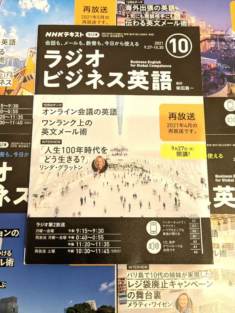 NHKラジオ 「ラジオビジネス英語」 月刊NHK CD＆テキスト セット