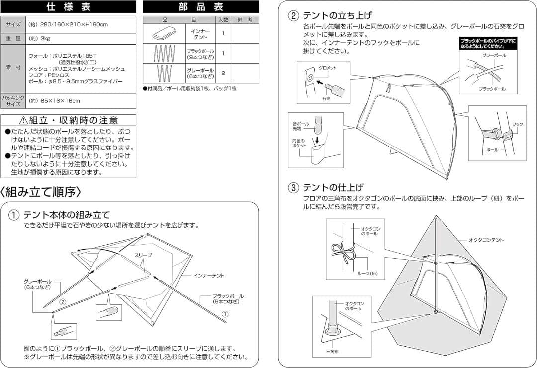 CAPTAINSTAGキャプテンスタッグUA-45オクタゴン460インナーテント