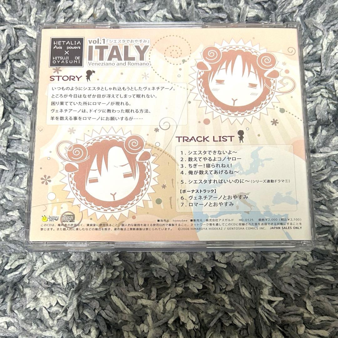ヘタリア×羊でおやすみシリーズ　夏コミBOX[初回版4巻セット Vol.1～4]