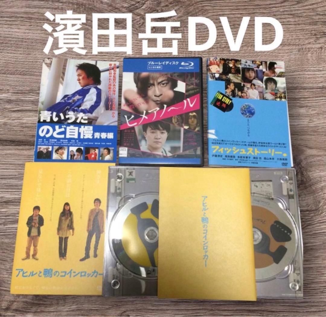 値下げ！濱田岳　フルーツ宅配便DVD・Blu-ray レンタル落ち　まとめ売り