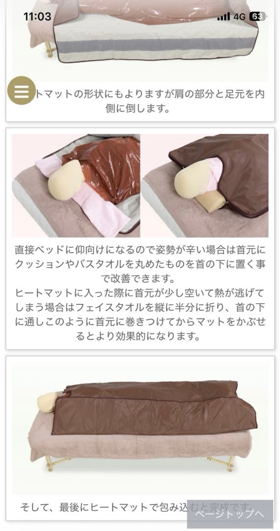 ヒートマット　タカラベルモント「Bel Heat Mat Ⅱ（サウナマットⅡ）」
