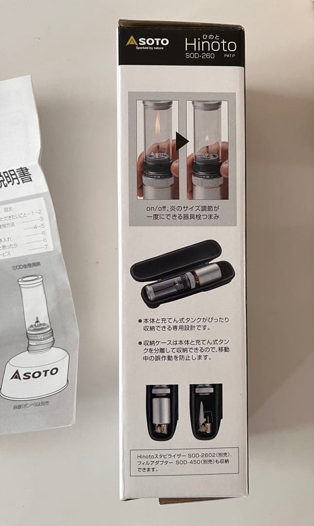 SOTO Hinoto SOD-260＋スタビライザー SOD-2602