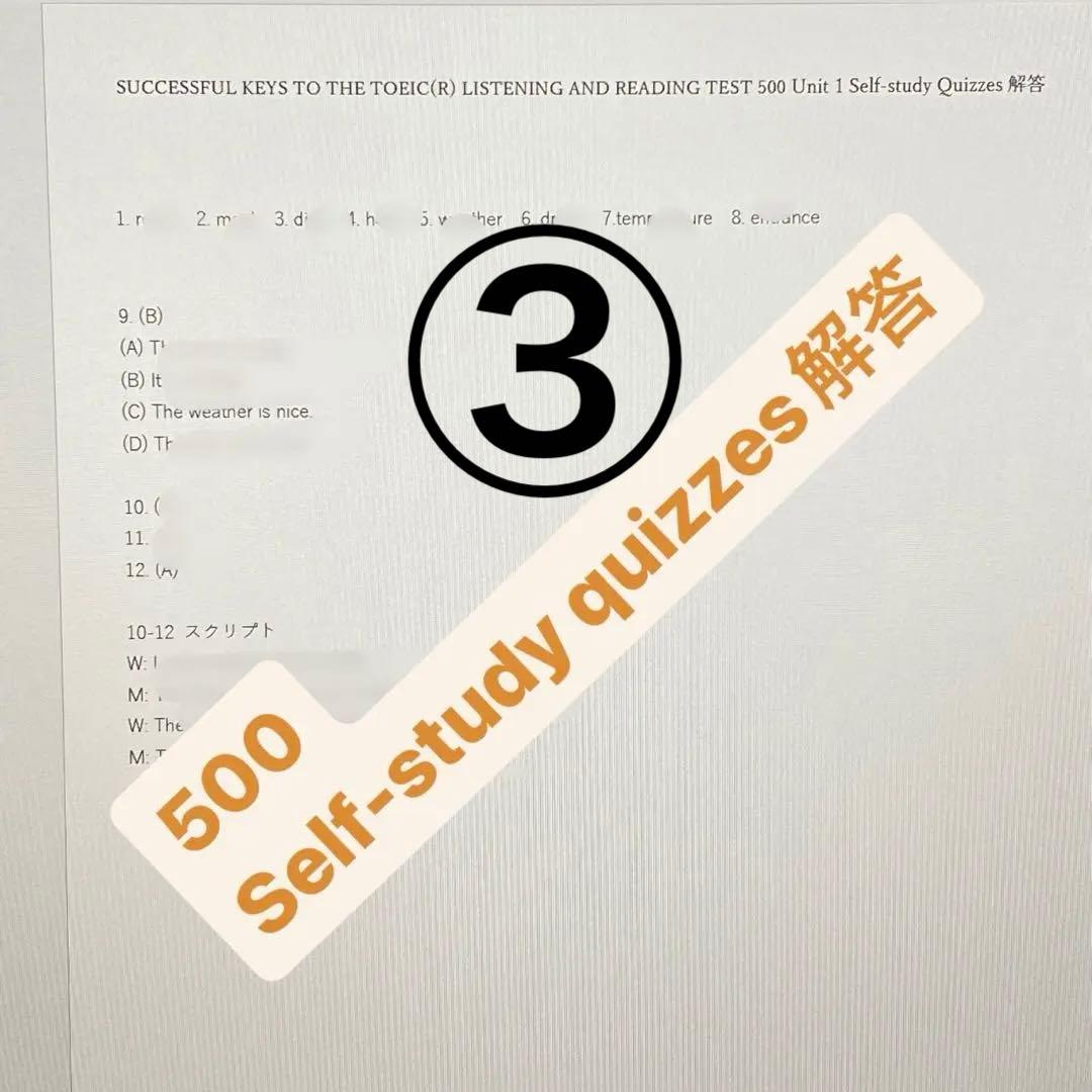 解答プリント　SUCCESSFUL KEYS TO THE TOEIC 500