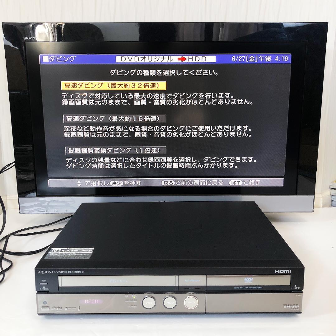 【動作良好】シャープ AQUOS HDD内蔵 VHS DVD 一体型レコーダー