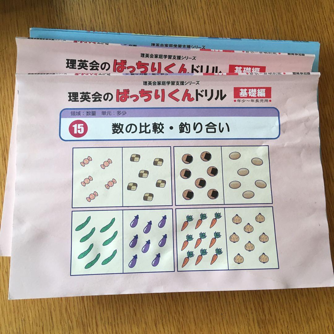 こぐま会　ひとりでとっくん36冊＆理英会 ばっちりくん６冊