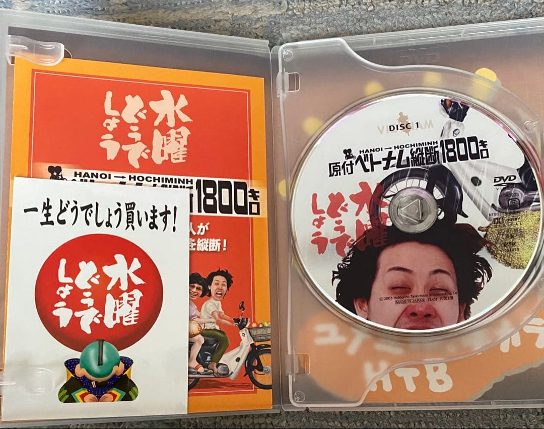 水曜どうでしょう DVD 6枚セット