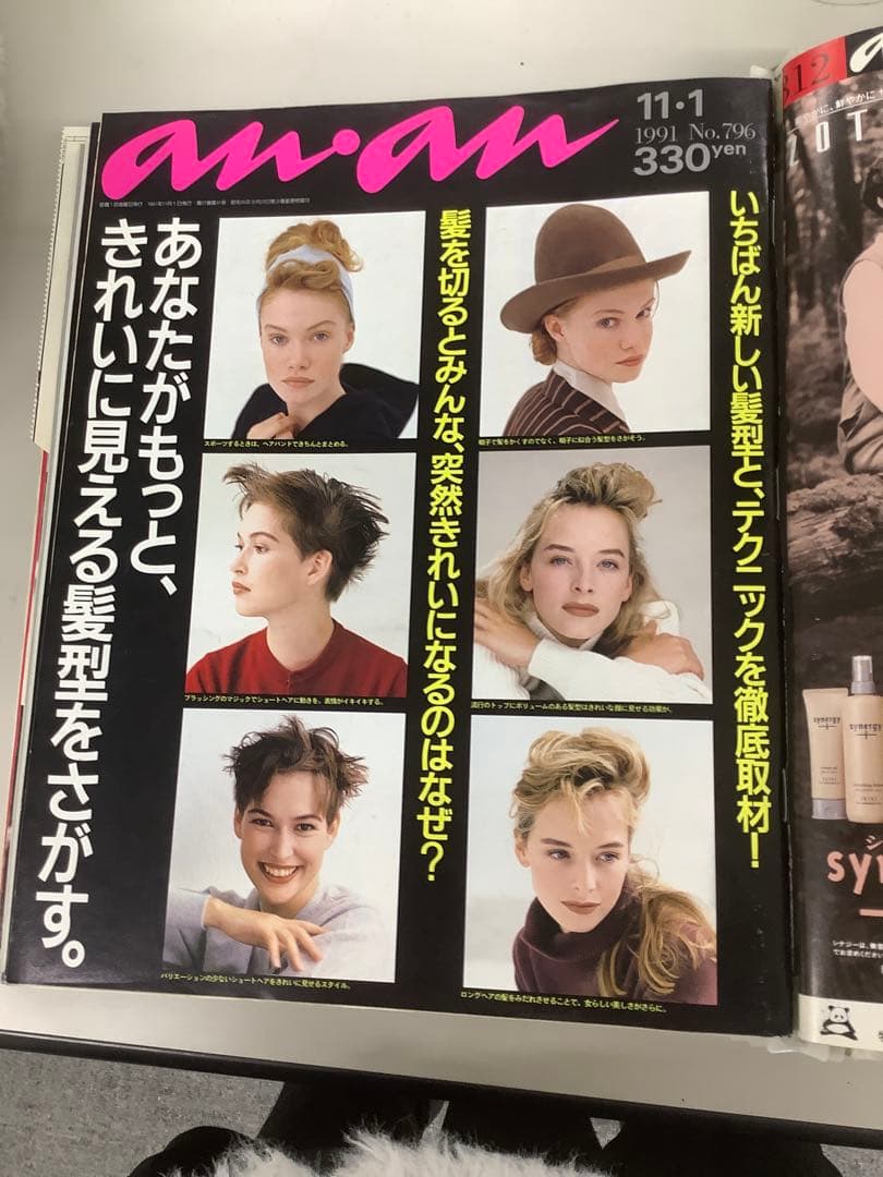 anan 古本　ハードカバー付き