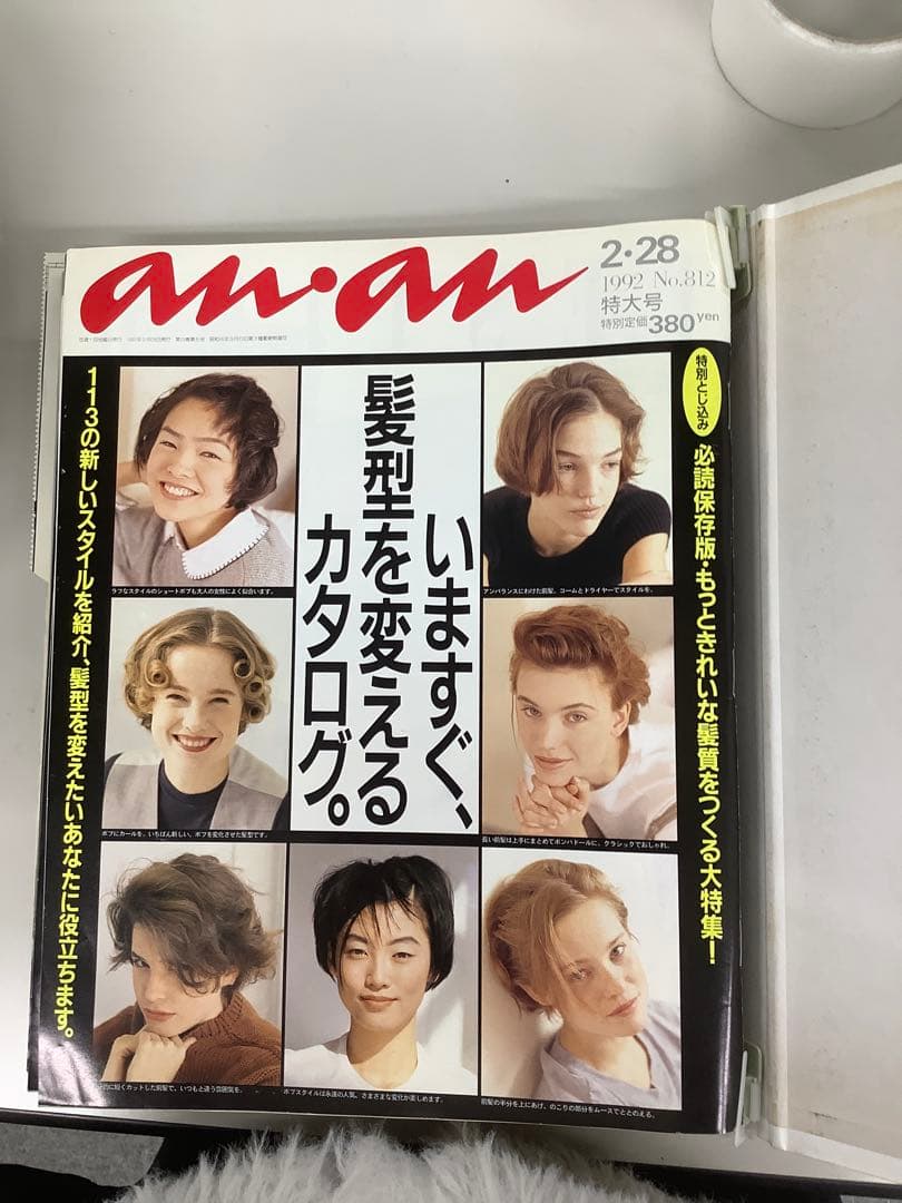 anan 古本　ハードカバー付き