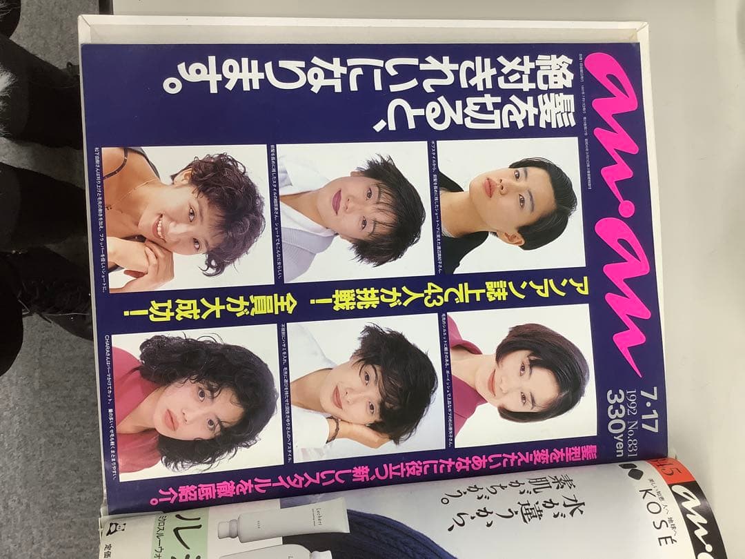 anan 古本　ハードカバー付き