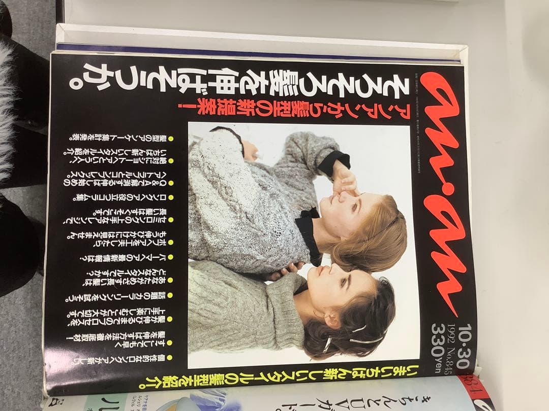 anan 古本　ハードカバー付き