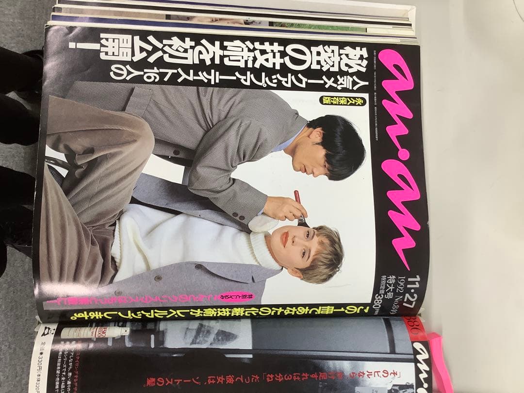 anan 古本　ハードカバー付き
