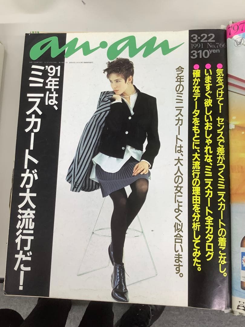 anan 古本　ハードカバー付き