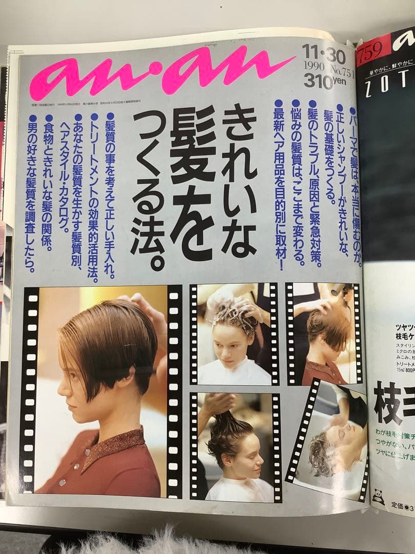 anan 古本　ハードカバー付き