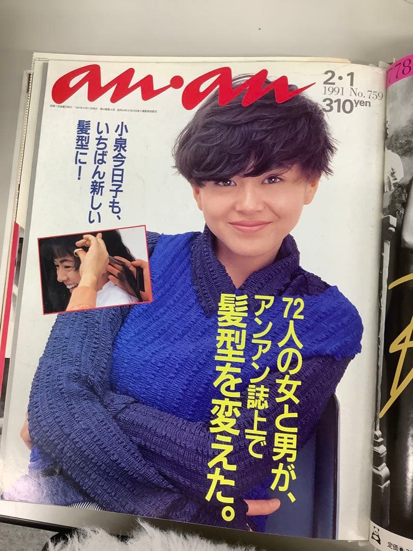 anan 古本　ハードカバー付き