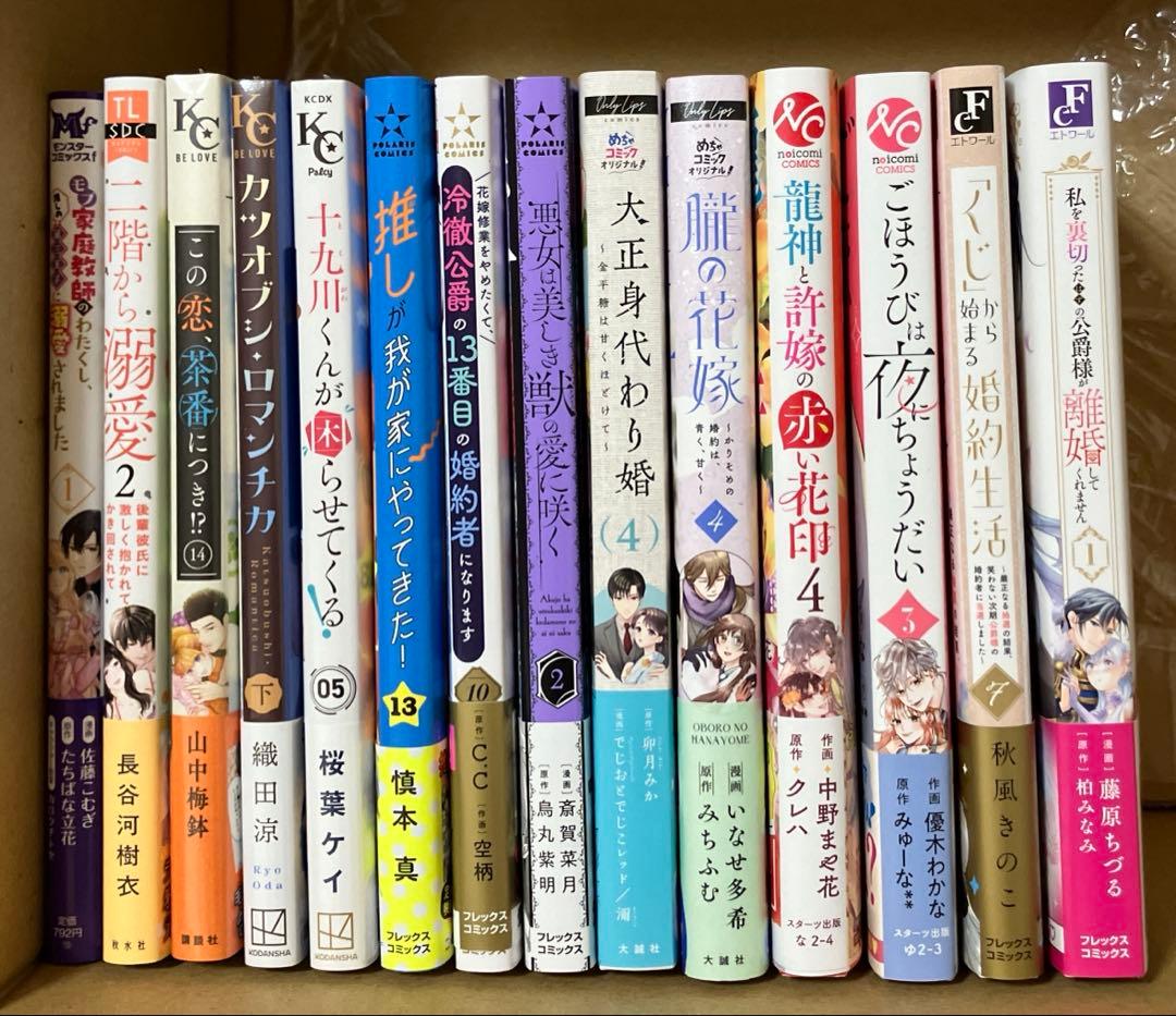 るんるん　新刊14冊(確認済み)+31冊