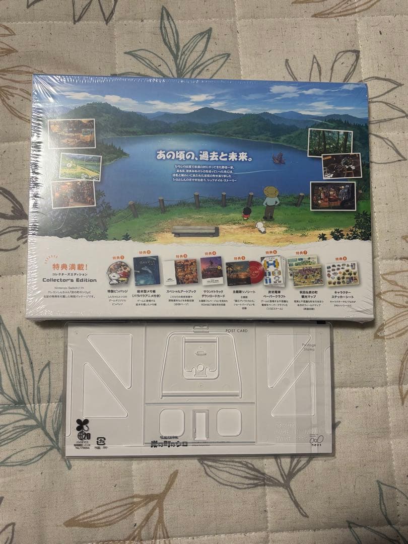 【新品】Switch クレヨンしんちゃん 炭の町のシロ コレクターズエディション