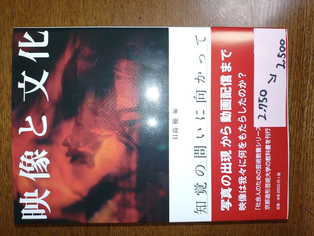 値下げ　京都芸術大学　教科書セット16冊