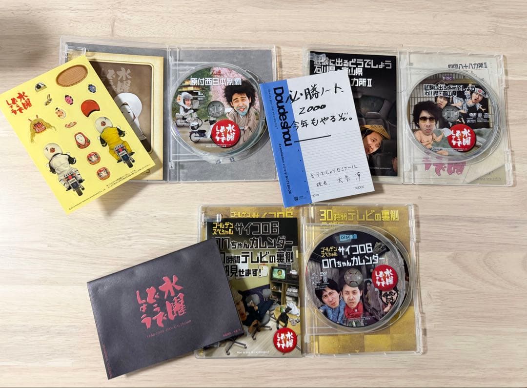 【早いもの勝ち】水曜どうでしょう DVD 17枚セット BOX4個＋ポスカ10枚