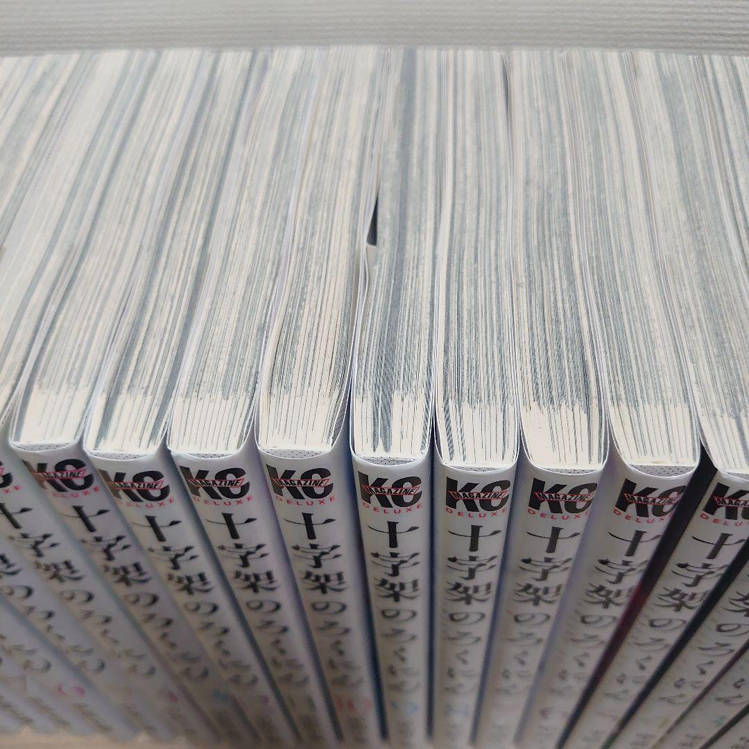 十字架のろくにん １巻～23巻 全巻セット