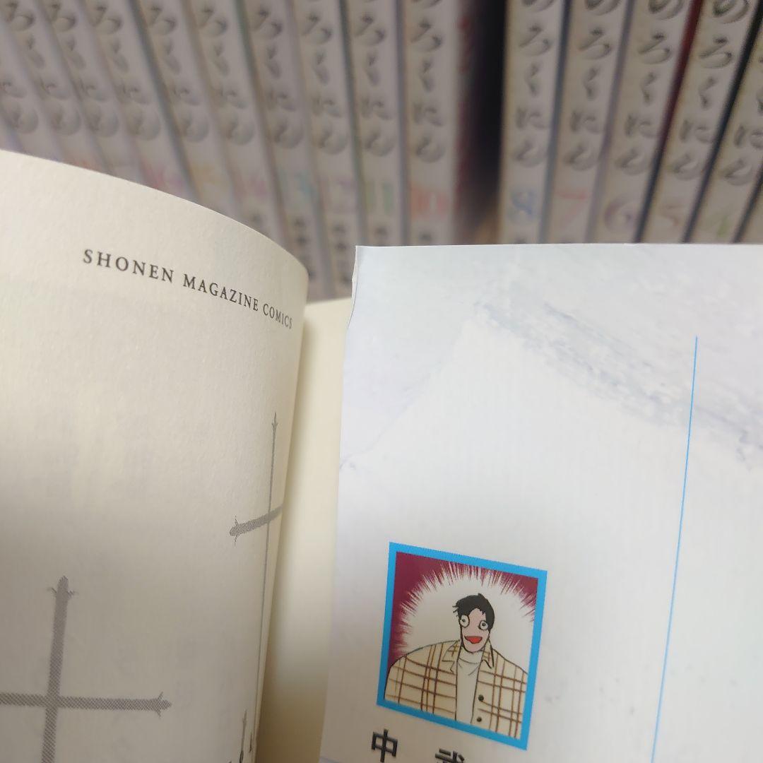 十字架のろくにん １巻～23巻 全巻セット
