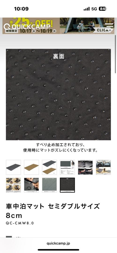 QUICKCAMP インフレーターマット 8cm