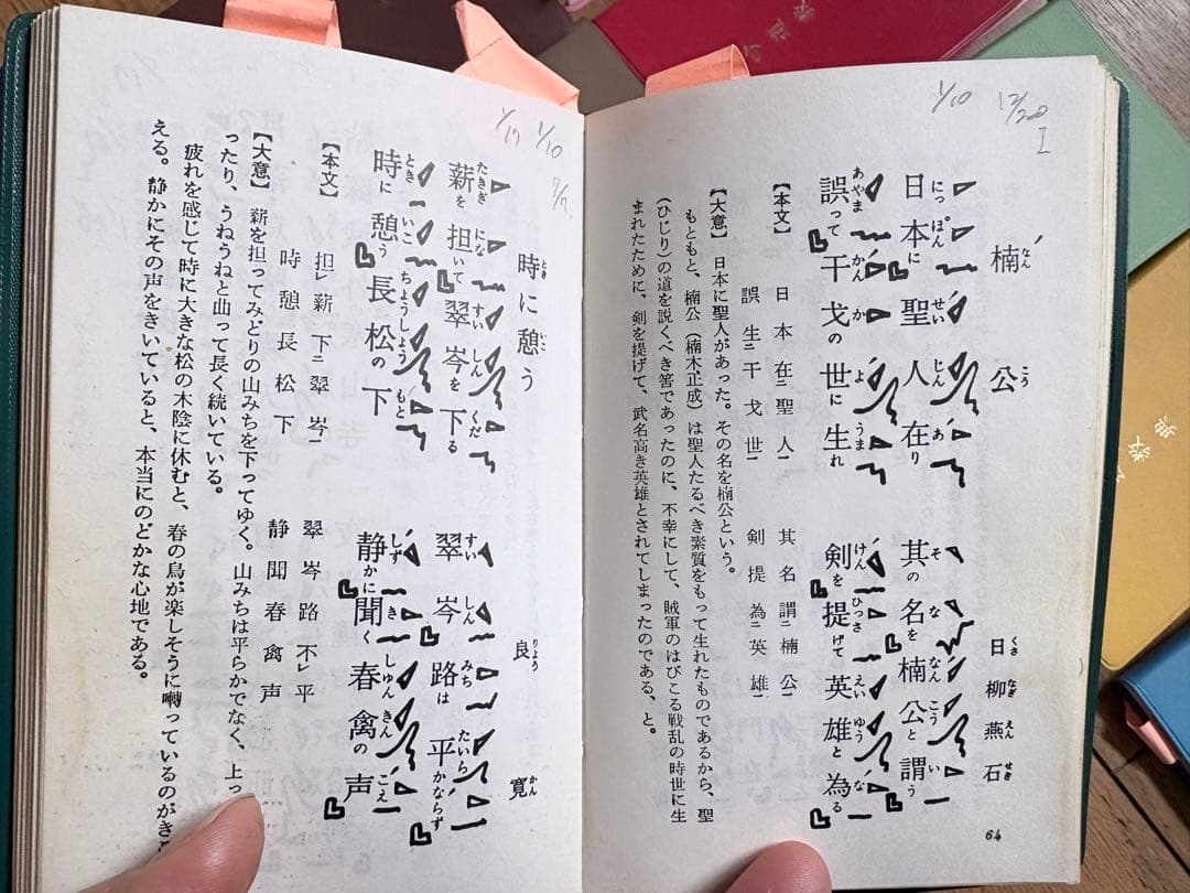 吟道教典、吟道範典など、詩吟教本20冊セット(新品で買うと6万円相当)