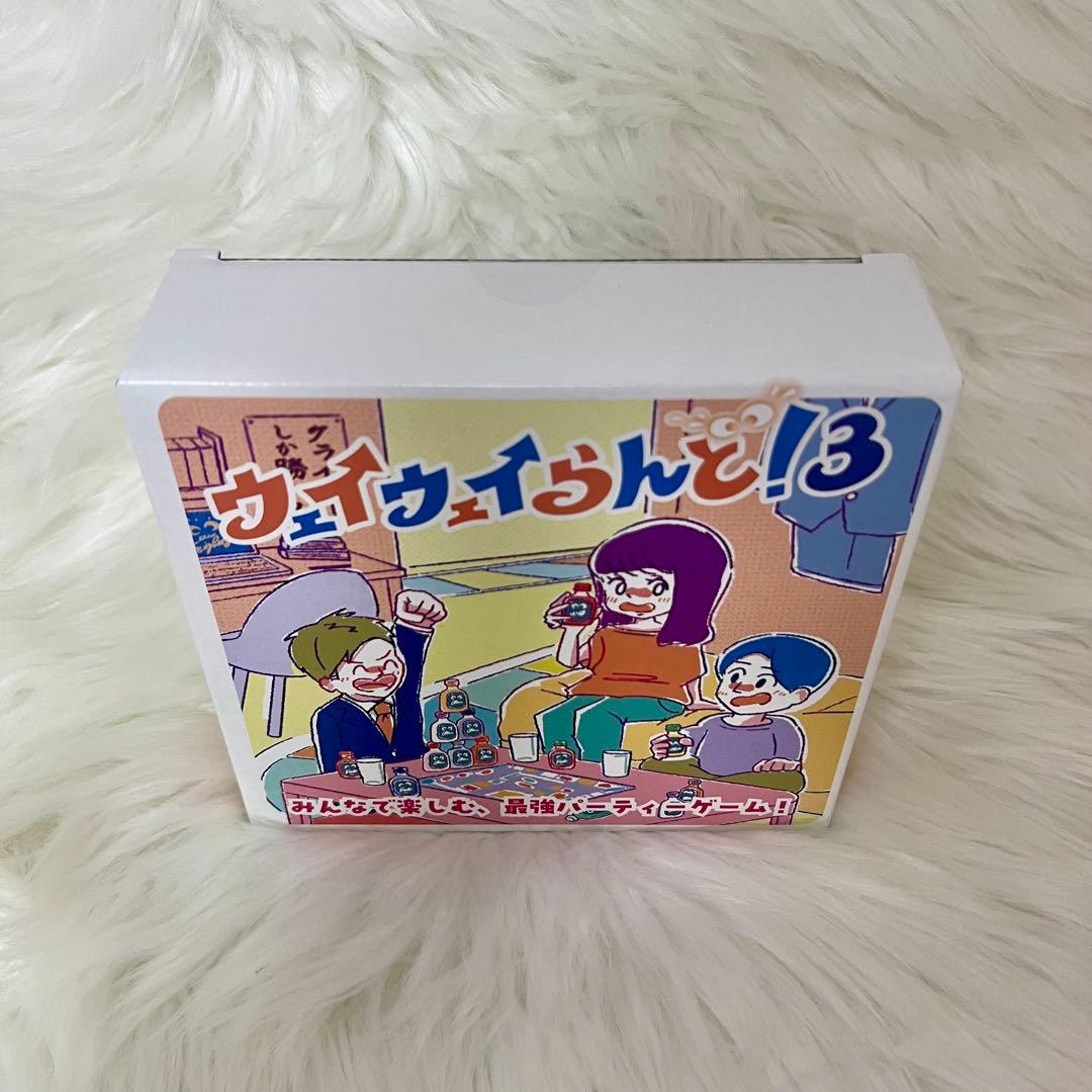 【プレミア・超希少】新品未開封 ウェイウェイらんど3 クライナー付き