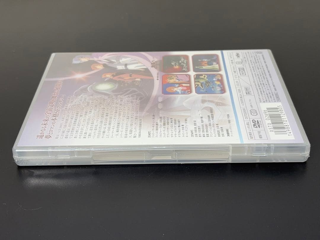 【未開封】DVD 地球(テラ)へ…TOWARD THE TERRA 東映 581