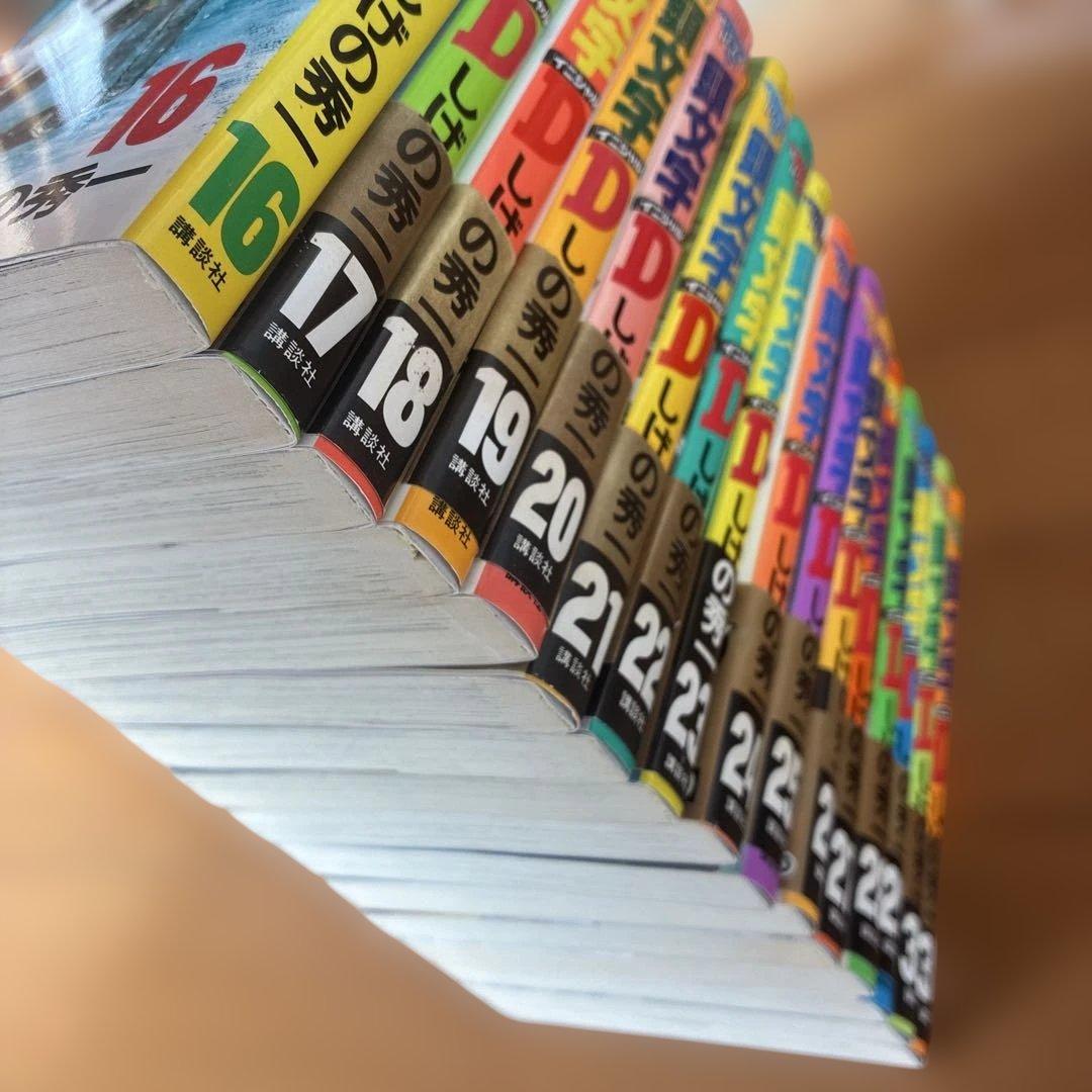 頭文字D 全48巻+Dの軌跡 2巻 しげの秀一