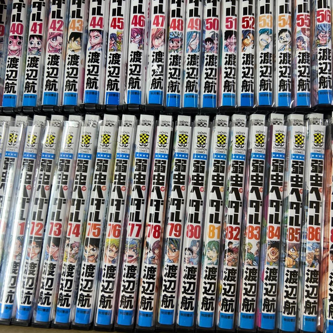 弱虫ペダル　1巻〜97巻　スペアバイクおまけ　全巻　セット　P41