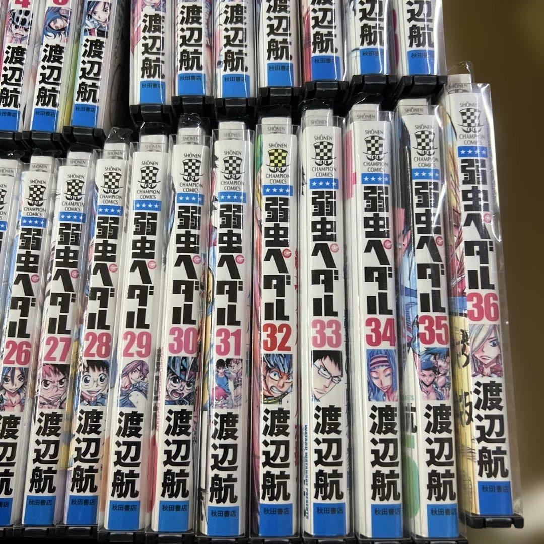 弱虫ペダル　1巻〜97巻　スペアバイクおまけ　全巻　セット　P41
