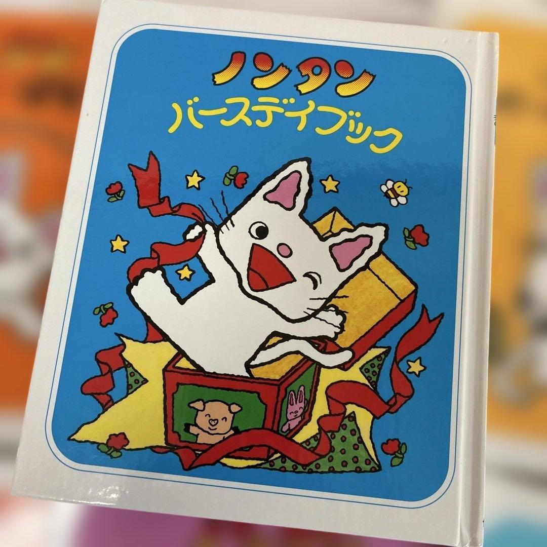 ノンタン　絵本　全23冊セット