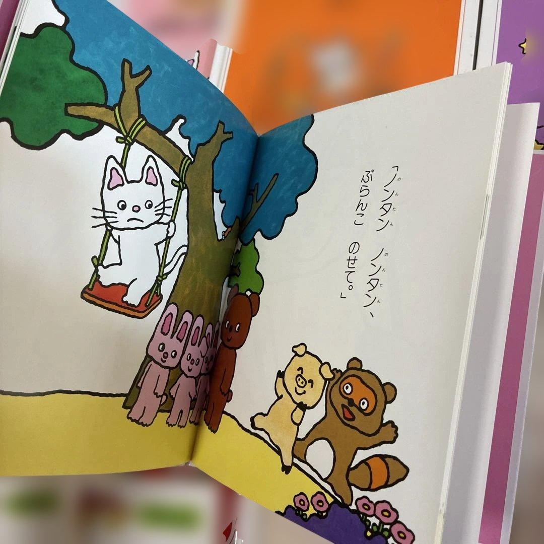 ノンタン　絵本　全23冊セット