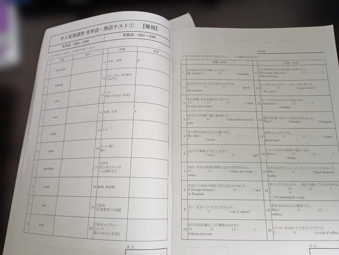 中3 ena 夏期講習 冬期講習 パースペクティブ テキスト 5教科 高校受験用