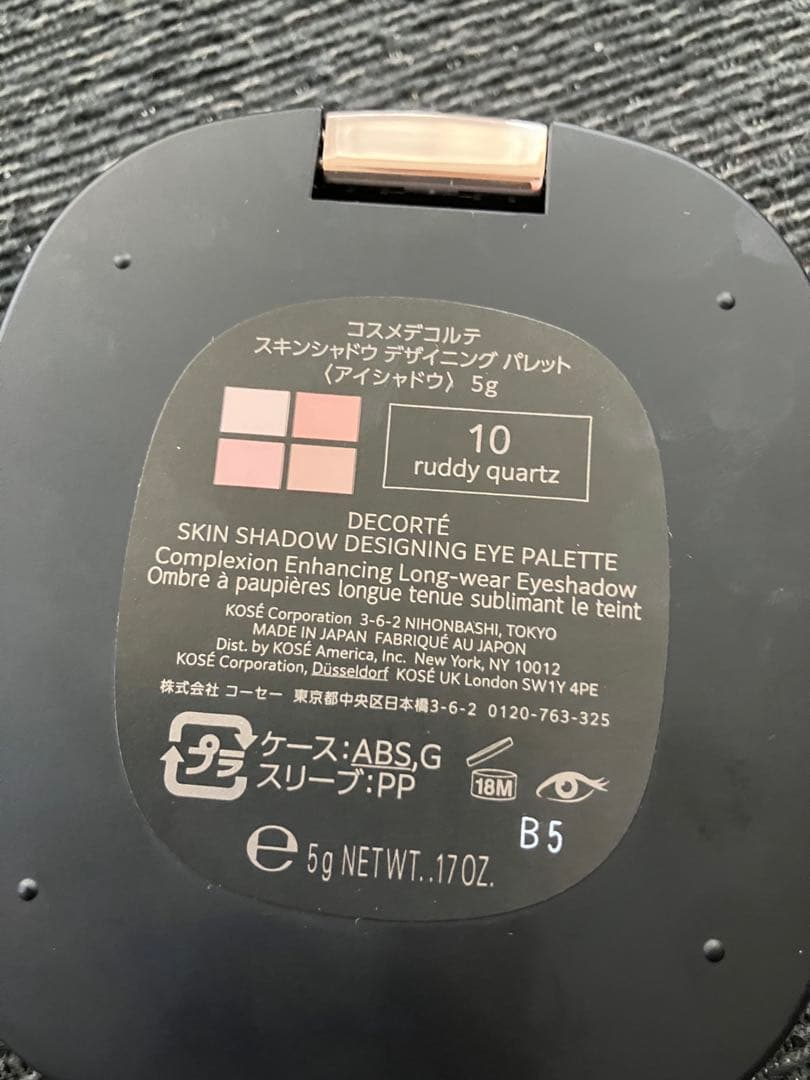 DECORTE スキンシャドウデザインアイパレット 10 ルディクォーツ