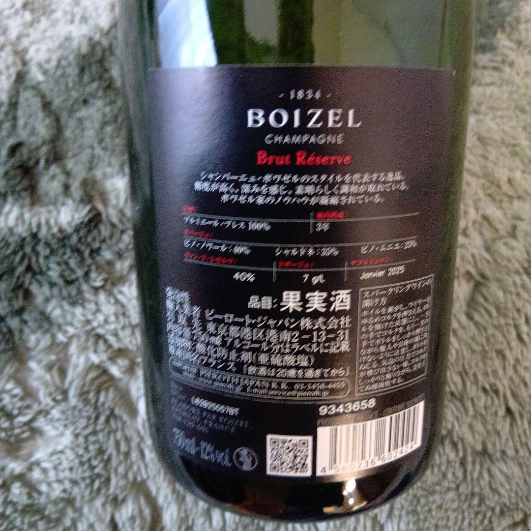 さらに値引BOIZEL Brut Réserve 750ml100周年記念ボトル