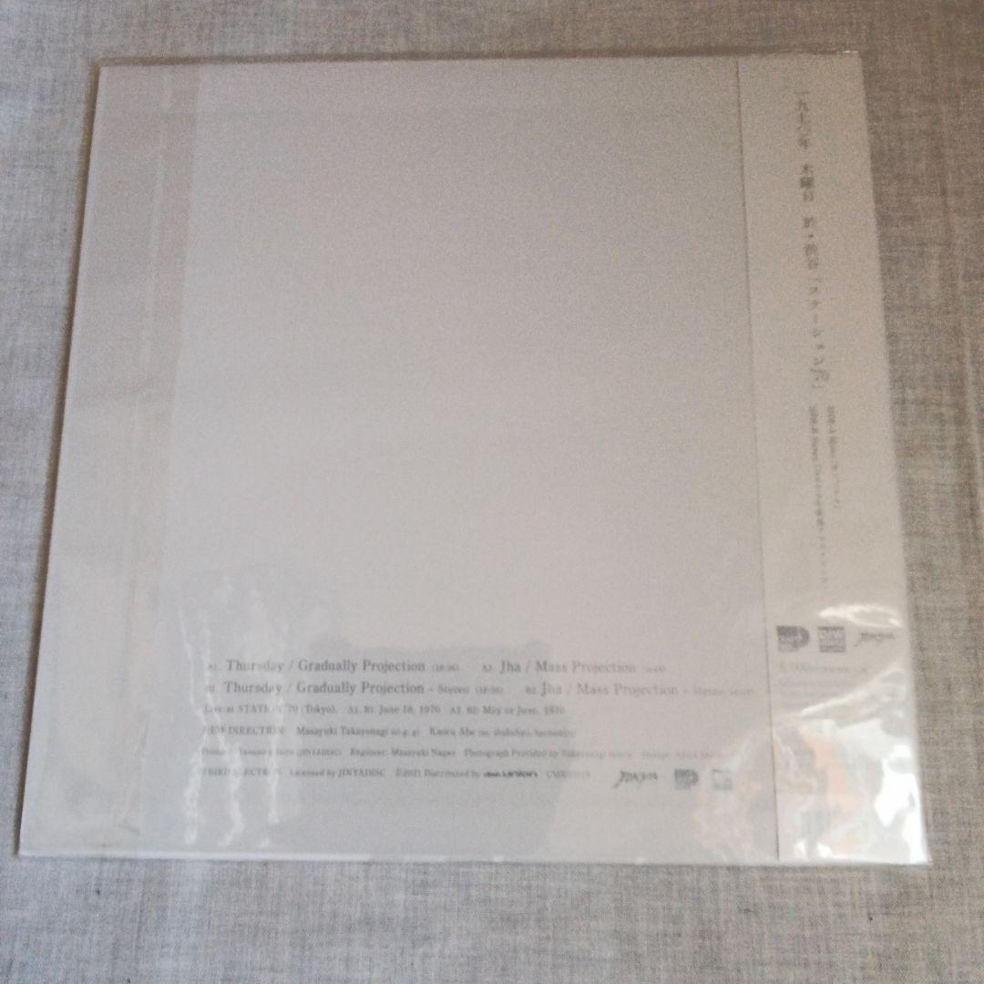 阿部薫 高柳昌行 STATION '70 CRAFTMAN RECORDS